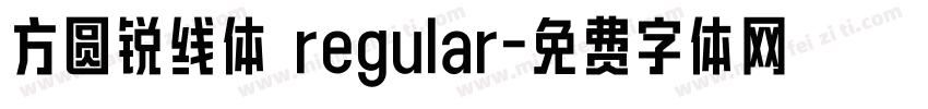 方圆锐线体 regular字体转换